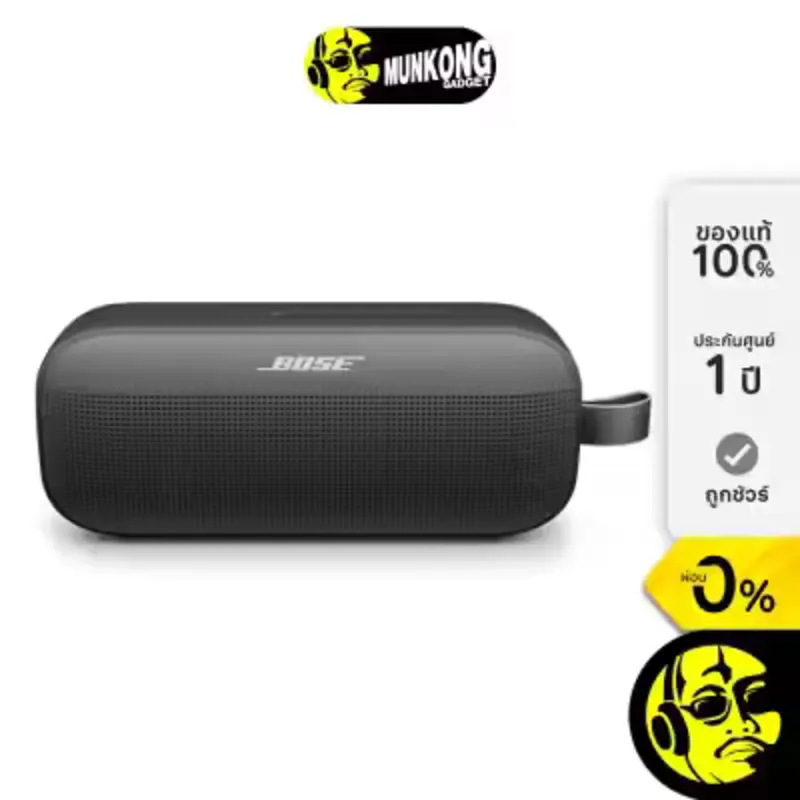 Bose Soundlink Flex 第二代便携式扬声器防水等级 IP67,由 munkong 提供