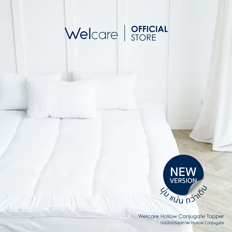 Welcare Hollow Conjugate-Topper, ขาว 3.5 ฟุต 
