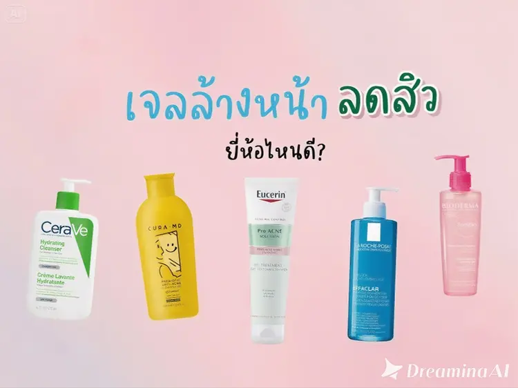 โฟมล้างหน้าใช้ดีบอกต่อ 2025!