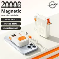 พาวเวอร์แบงค์ชาร์จเร็ว  Powerbank 20000mAh Fast Charge PD20W มีสายในตัว หน้าจอ LED[รับประกัน 1 ปี]