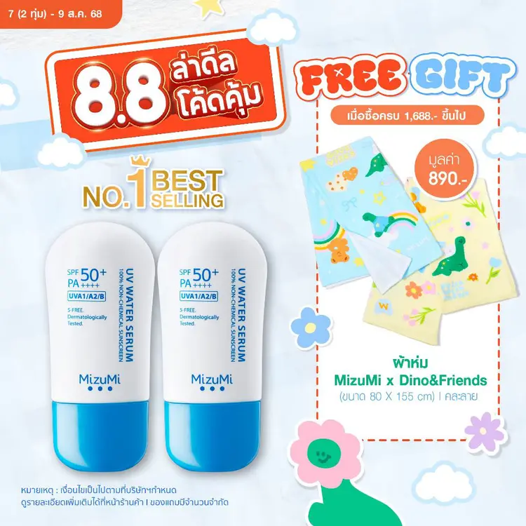 [แพ็คคู่] MizuMi UV Water Serum SPF50+ PA++++ 40g  No.1 Best Selling Sunscreen เซรั่มกันแดด บางเบา ซึมไว ไม่อุดตัน