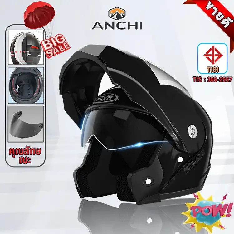 Anchi: หมวกกันน็อคเต็มใบ Helmet มีกระจกบังแดด
