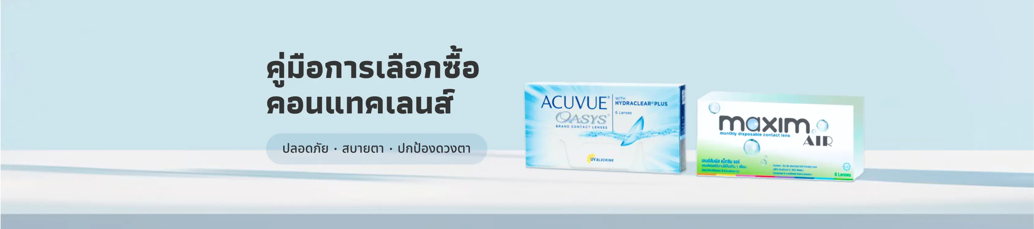คู่มือการเลือกซื้อคอนแทคเลนส์สายตาสั้น 2025: 5 แบรนด์ที่แนะนำเพื่อความปลอดภัยและสะดวกสบายสำหรับการดูแลดวงตาทางวิทยาศาสตร์