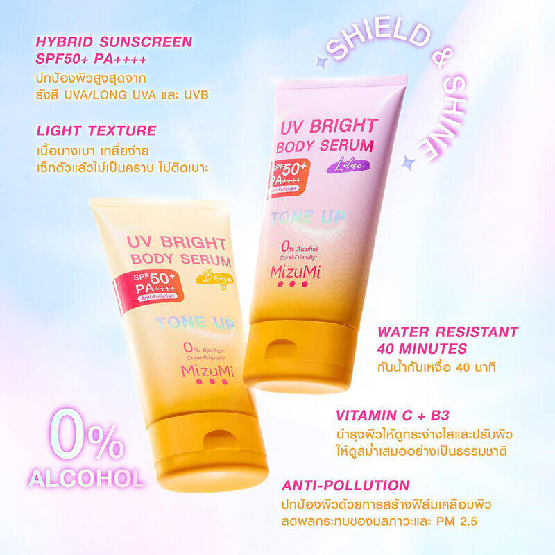 MizuMi UV Bright Body Serum SPF50+ PA++++ 120g #Beige
