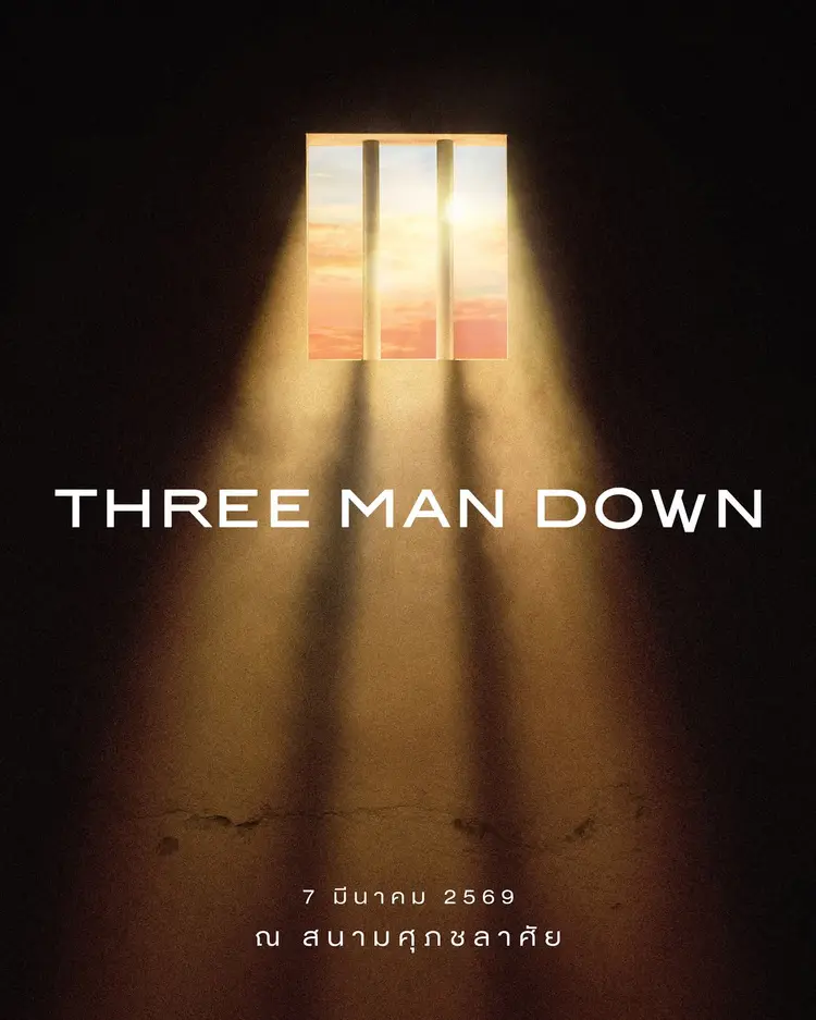 Three Man Down เตรียมระเบิดความมัน 7 มีนาคมนี้ ณ สนามศุภชลาศัย