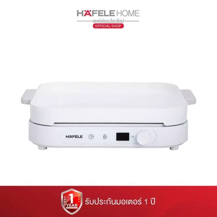 เตาแม่เหล็กไฟฟ้า HAFELE พร้อมกระทะปิ้งย่างบาร์บีคิว ครัวเล็กก็สนุกกับทุกเมนูได้มากกว่าที่คิด