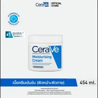 เซราวี CERAVE Moisturising Cream ครีมบำรุงผิวหน้าและผิวกายสำหรับผิวแห้งมาก ผิวบอบบางแพ้ง่าย 454g