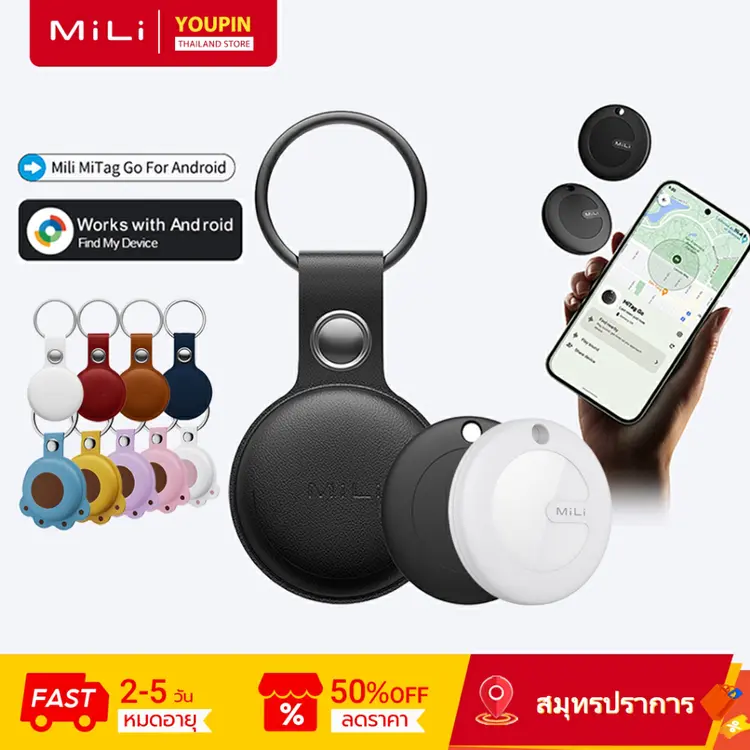 MiLi: MiTag เครื่องติดตาม 