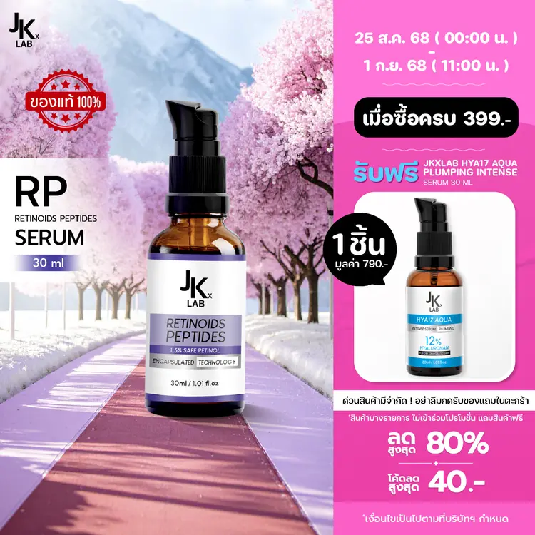 JKxLab RP 1.5% Retinoids Peptides Serum