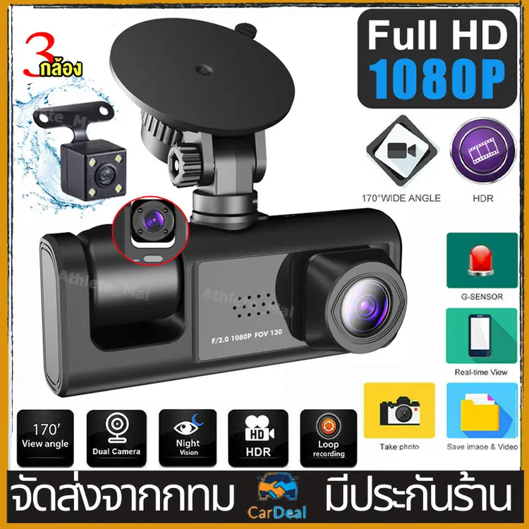 กล้องหน้ารถ4K Dash Cam Full HD 1080P 3กล้อง หน้า/หลัง, 3กล้อง