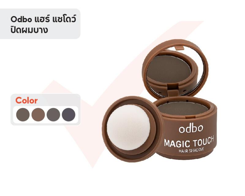 Product image Odbo Magic Touch Hair Shadow 3g โอดีบีโอ ที่ปิดเหม่ง ผมบาง ผมล้าน เนียนเป็นธรรมชาติ (มีหลายเฉด) 2