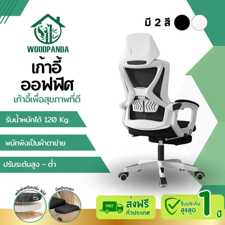 เก้าอี้สำนักงาน เอนได้ รุ่นสตาร์วอร์, A8