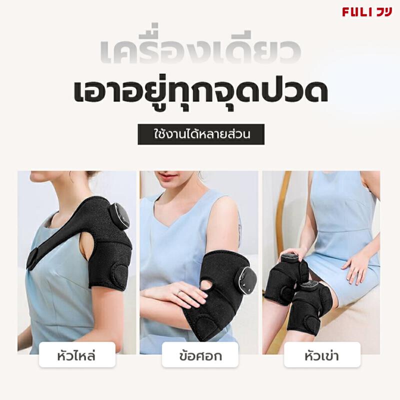 Product image FULI เครื่องนวดเข่าไฟฟ้า | FULI ThermoFlex Knee Massager 5