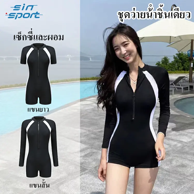 1. ชุดว่ายน้ำ แขนยาวเซ็กซี่
2. ชุดดำน้ำวันพีซ
3. เสื้อว่ายน้ําแขนยาว
4. ชุดว่ายน้ําแขนสั้น, Eแขนสั้น XL(55-65kg)