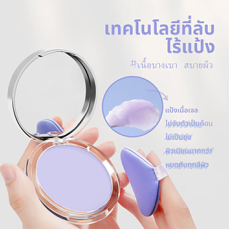 Product image CHILLAB Lavender Matte Powder 10g แป้งม่วงควบคุมความมัน ไร้สีไร้ฝุ่น ลดความมัน ติดทน ผช.ใช้ได้ 6