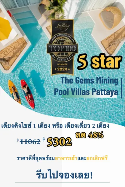 📣📣📣โรงแรมราคาพิเศษ—2