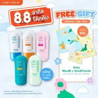 MizuMi UV Water - Set DUO  ครีมกันแดดจับคู่ 2 สูตร เนื้อเบาสบาย ซึมไว ไม่เหนอะหนะ