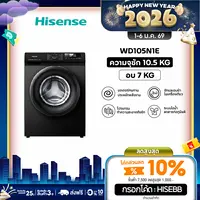 Hisense เครื่องซักอบผ้าฝาหน้า Wash & Dry Inverter รุ่น WD105N1E ความจุซัก 10.5 kg./ อบ 7 kg.
