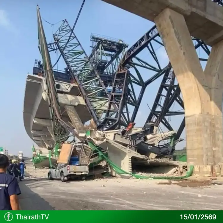 “เครนถล่มบนถนนพระราม 2”อีกแล้ว ใกล้สะพานท่าจีน (15 มกราคม 2569 )