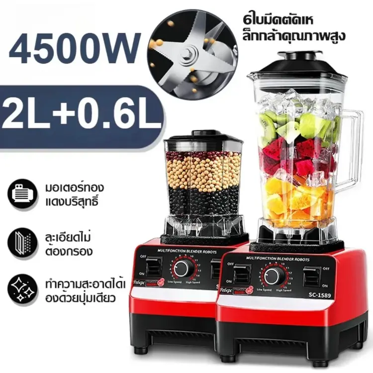 เครื่องปั่นผลไม้ Silver Crest 4500W 2L ตัวช่วยคู่ห้องครัวยุคใหม่ที่ครบทั้งพลังและดีไซน์