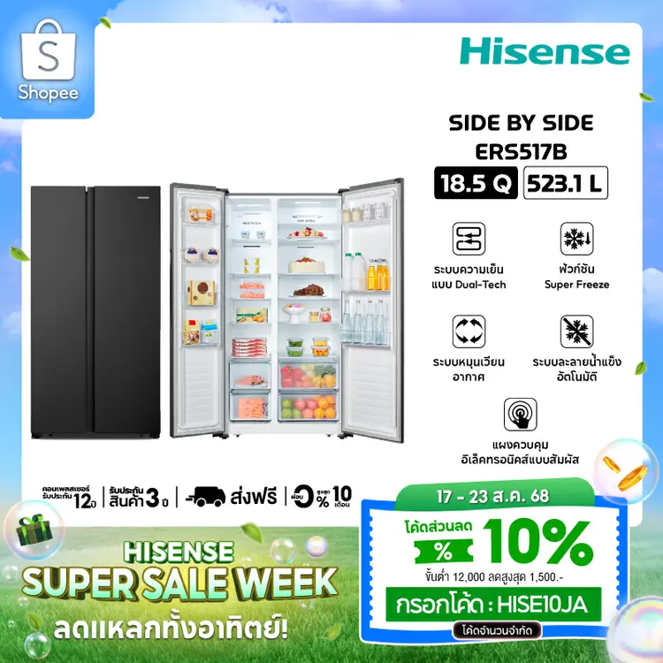 Hisense: ERS517B, Black Color