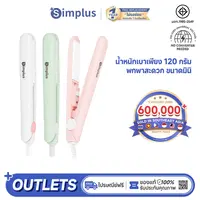 Simplus Pink ซิมพลัส เครื่องหนีบผมสีชมพูแบบพกพามินิเหล็กแบนเบาแผ่นเซรามิกความร้อนอย่างรวดเร็วหยิกและตรงผมสั้นผู้ชาย ZFBA007