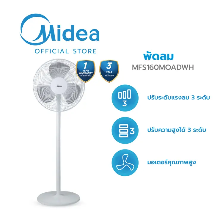 Midea: MFS160M0ADWH