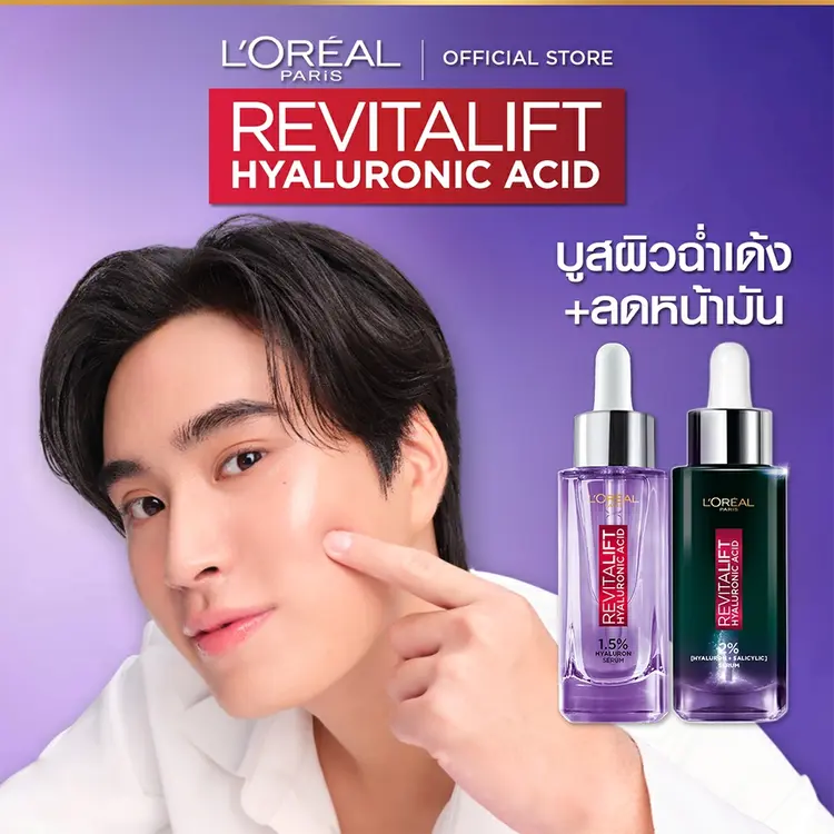 L’Oreal: Revitalift Hyaluronic Acid Serum + Oil Control Night Serum, A1
