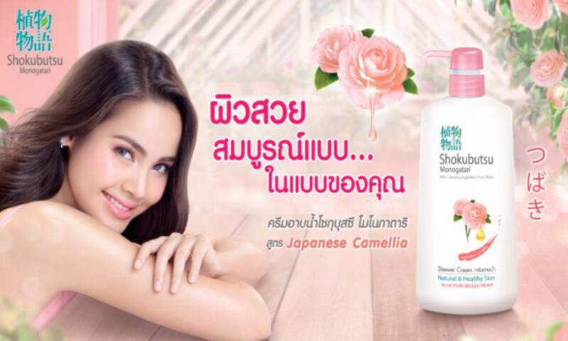 ครีมอาบน้ำ โชกุบุสซึ โมโนกาตาริ สูตร เจแปน
