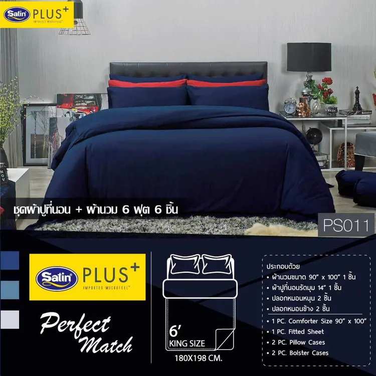 Satin: Satin Plus ชุดผ้าปูที่นอน 6 ฟุต 5 ฟุต 5 ชิ้น + ผ้านวม 100"x90" Solid, A1