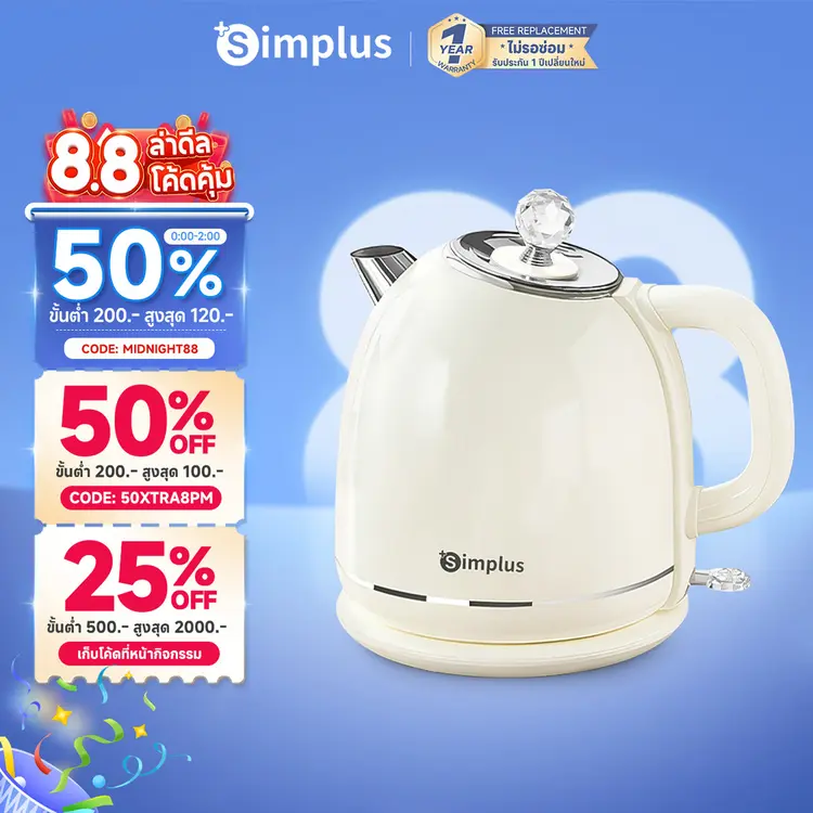 Simplus: กาต้มน้ำไฟฟ้า ป้องกันน้ำร้อนลวก 2 ชั้น 1.7 ลิตร 304 ซับสแตนเลสกาต้มน้ำ ตัดไฟอัตโนมัติ DRSH006, Cream