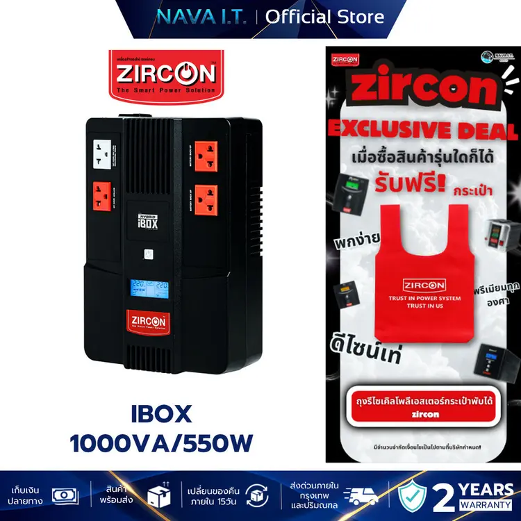 Zircon: iBOX 1000VA/550W UPS, A1