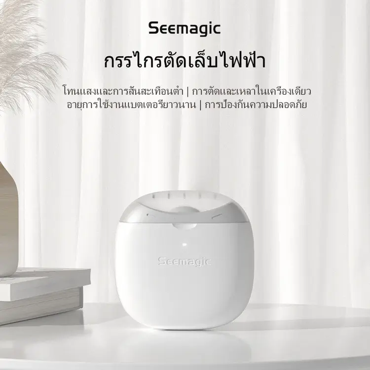 เครื่องตัดเล็บไฟฟ้า: ผู้ช่วยดูแลเล็บอย่างปลอดภัย ใช้ง่าย ครบทุกฟังก์ชันสำหรับทุกวัย