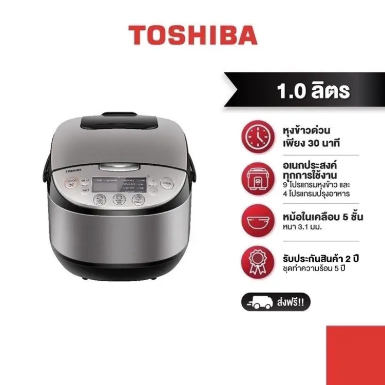 หม้อหุงข้าวดิจิตอล TOSHIBA RC-T10DR2 ตัวช่วยเล็กๆ ที่ทำให้มื้อธรรมดากลายเป็นมื้อที่อบอุ่นกว่าเดิม