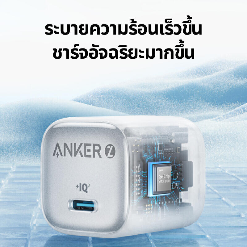 Product image [For iPhone 17 /16/15/Samsung][ราคาพิเศษ]Anker Zolo PD 30W GaN หัวชาร์จเร็ว Ice-Cooled Fast Charger ที่ชาร์จเร็ว ชาร์จไว รองรับ for iPhone 17 Air และมือถือ Type-C อื่น ๆ 3