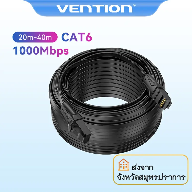 Vention: CAT6 Gigabit RJ45 สายแบน, 20m