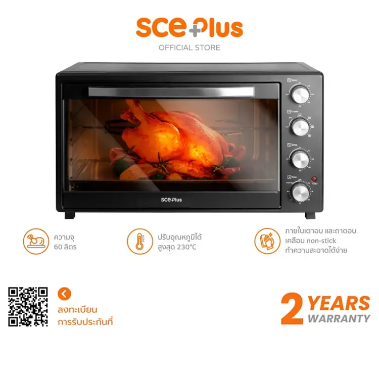 SCE Plus ALO2 เตาอบไฟฟ้า 60 ลิตร ประสิทธิภาพสูงสำหรับทุกเมนูอบ