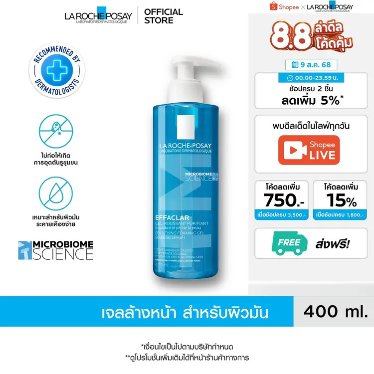 La Roche-Posay: EFFACLAR FOAMING GEL เอฟฟาคลาร์ เจลล้างหน้า, A1