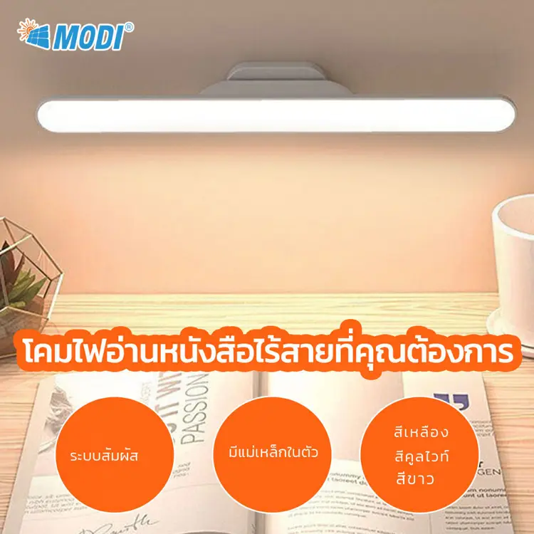Modi: MODI โคมไฟตั้งโต๊ะ, A1