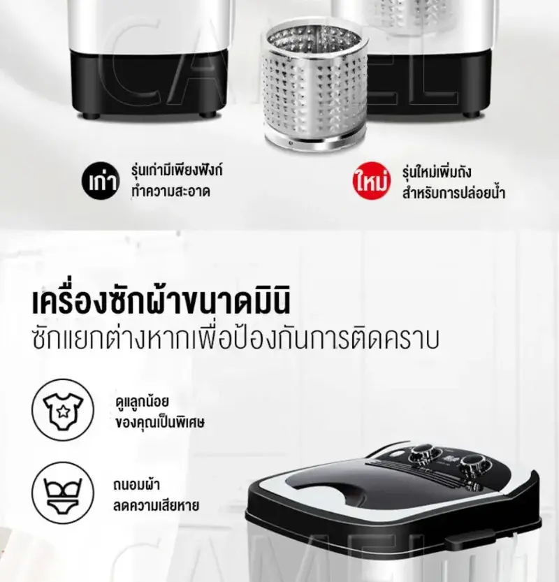 CAMEL เครื่องซักผ้า mini เครื่องซักผ้า9kg เครื่องซักผ้าเล็ก ฟังก์ชั่น 2 In  1 ซักและปั่นแห้งในตัวเดียวกัน ประหยัดน้ำและพลังงาน washing machine |  Lazada.co.th