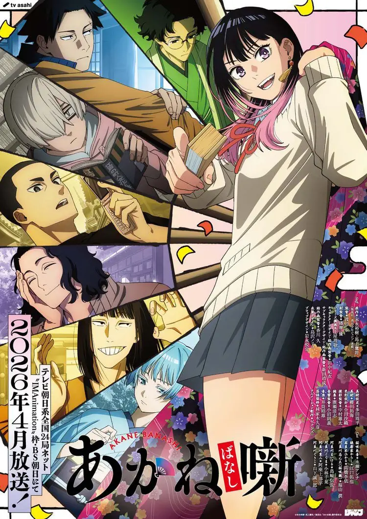 อาคาเนะ พลิกตำนานวงการราคุโกะ (Akane-banashi) อนิเมะแนวดราม่าคอเมดี้ชีวิตประจำวัน ปล่อย Main PV และ Key Visual เตรียมฉายเมษายน 2026