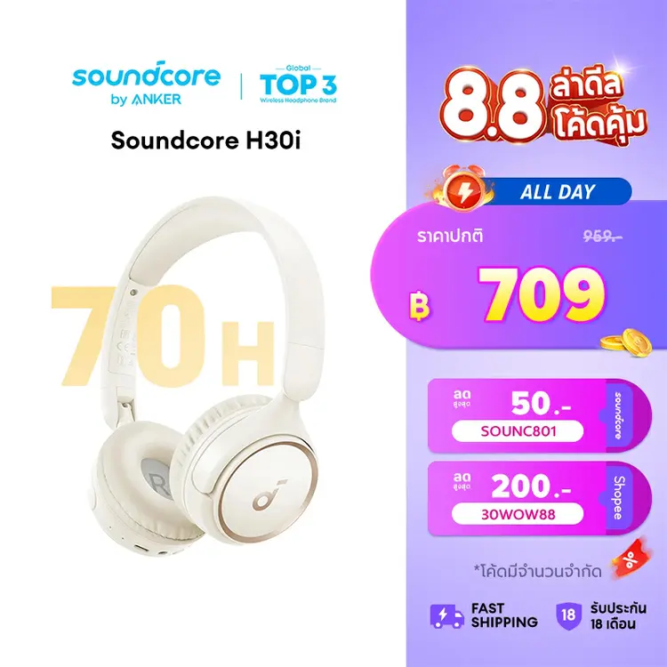 Soundcore: H30i headphone bluetooth หูฟังบลูทูธไร้สาย หูฟังตัดเสียงรบกวน หูฟังไร้สาย, A1