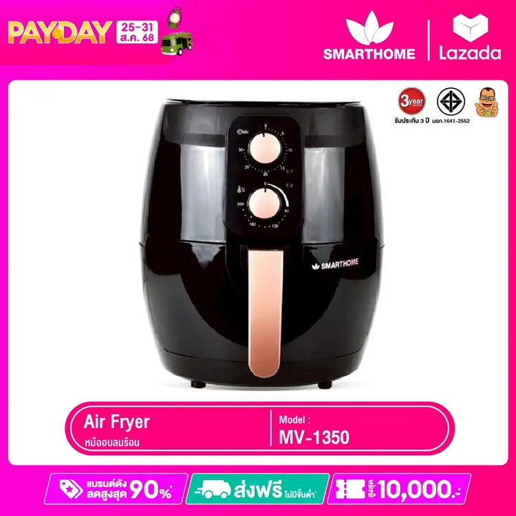 Smarthome: MV-1350