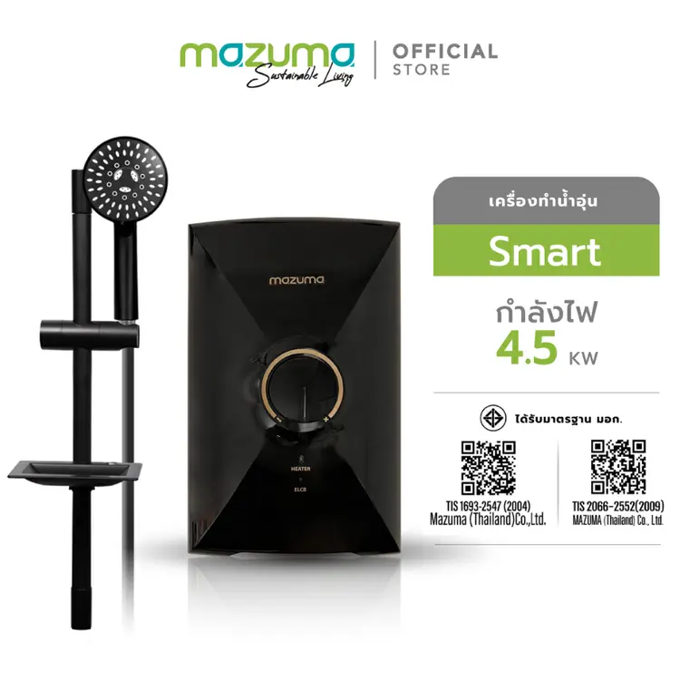 Mazuma: Smart กำลังไฟ 4500 วัตต์, Mazuma เครื่องทำน้ำอุ่น รุ่น Smart กำลังไฟ 4500 วัตต์