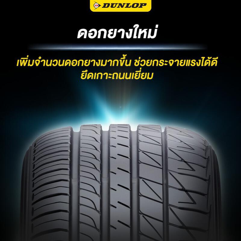 Product image (ยาง4เส้น) ยางรถยนต์ DUNLOP LM705 ยางใหม่(ปี2025) 185/60R15,185/65R15,195/55R15,185/55R16,195/50R16 3