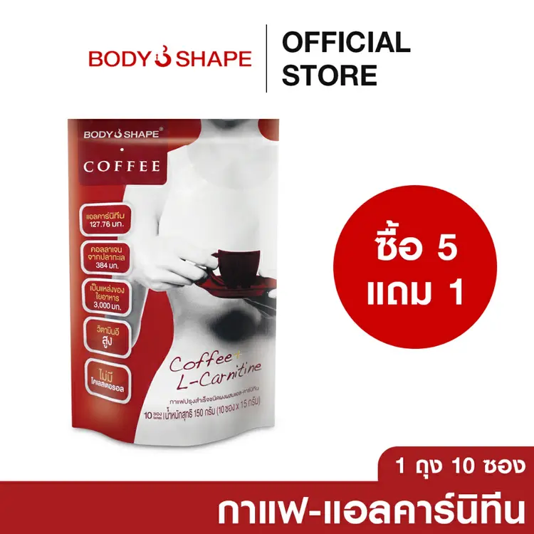Body Shape: Body Shape Coffee + L-Carnitine กาแฟผสมแอล-คาร์นิทีน, A1
