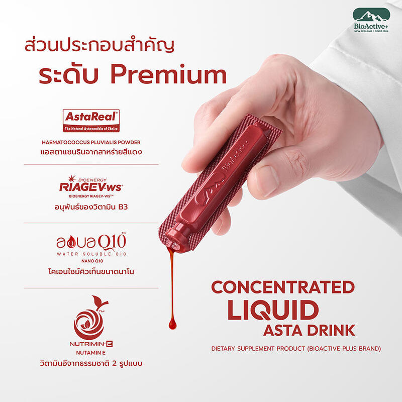 Bioactive+ Concentrated Liquid Astra Drink [12g x 10 Tubes]