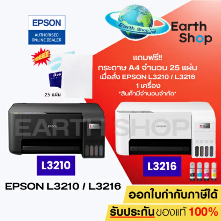 Epson: EcoTank L3210, L3216 Printer 3 IN 1, A1