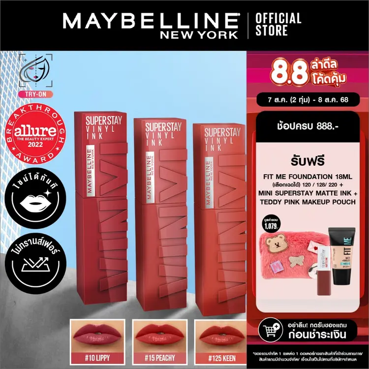 "SUPER STAY VINYL INK LIPSTICK", A1