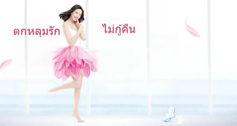 Popular Science | ผ้าอนามัย ประวัติการพัฒนาที่ยังไม่มีใครรู้